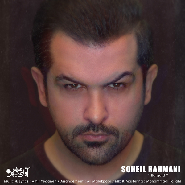 دانلود آهنگ برگرد دانلود آهنگ برگرد